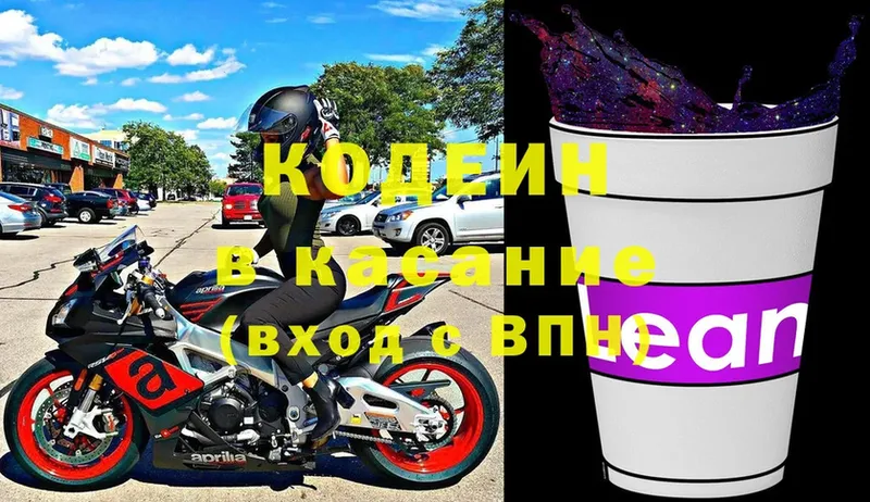 KRAKEN как зайти  Самара  Кодеиновый сироп Lean Purple Drank  наркота 